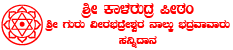 Temple Logo